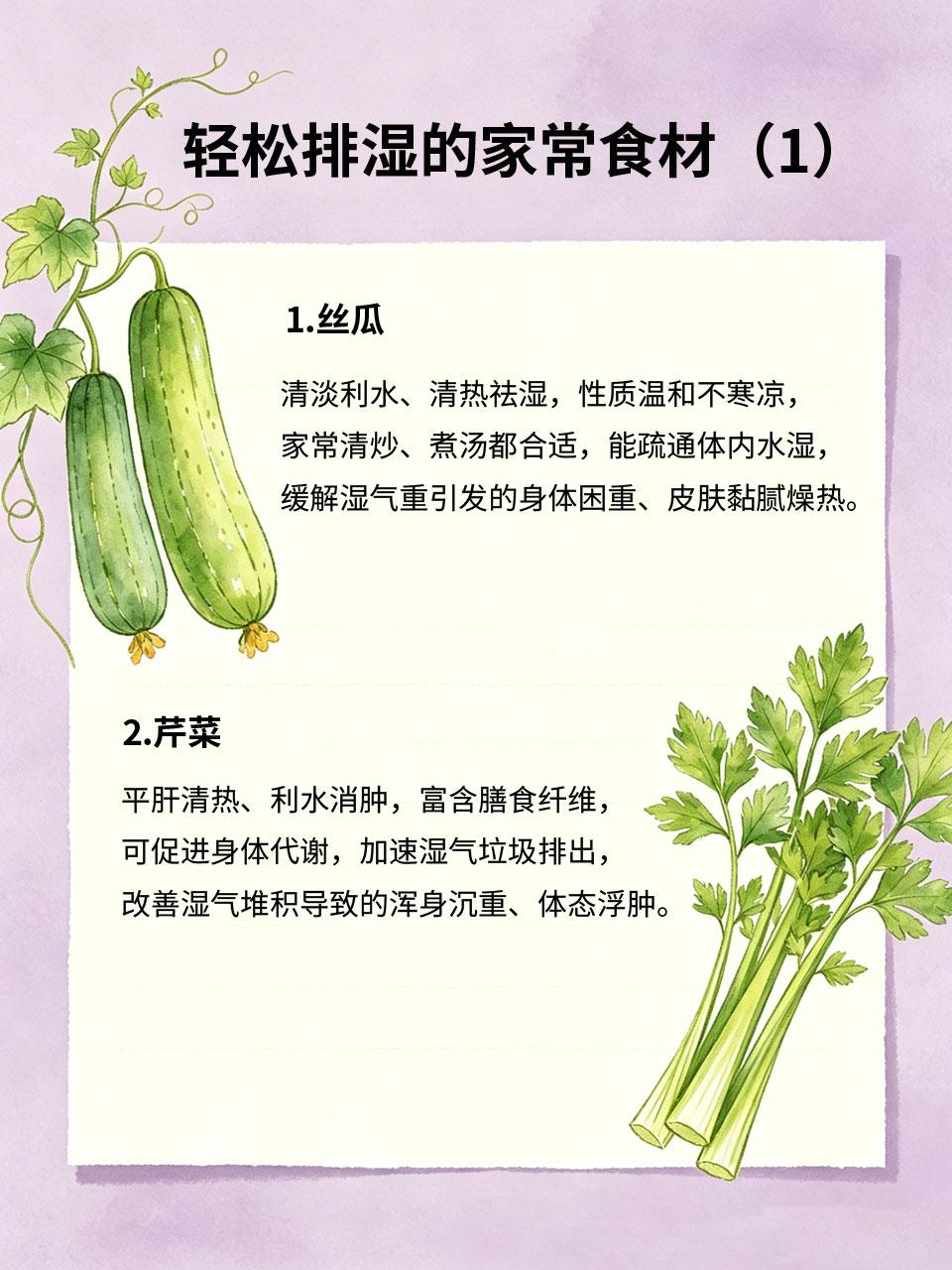 湿气重浑身沉，几道家常菜轻松排湿很多人常年感觉身体沉重、四肢乏力、晨起困倦、大