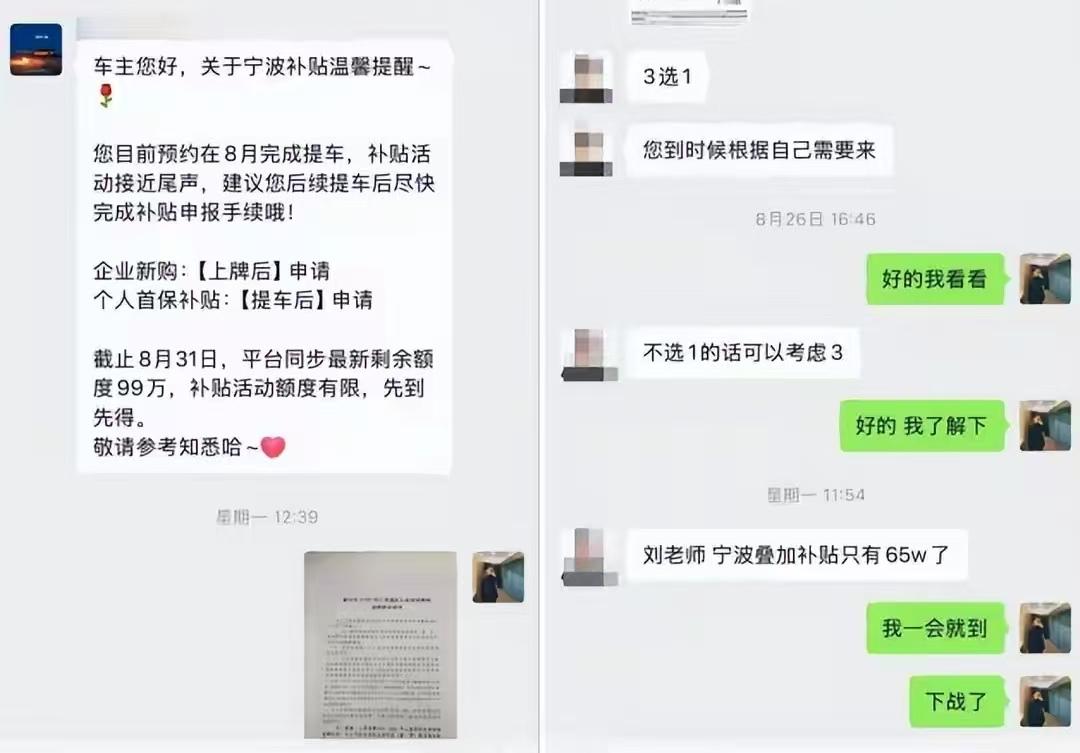 浙江宁波男子交1000元定金订购特斯拉Model3，销售告知8月3