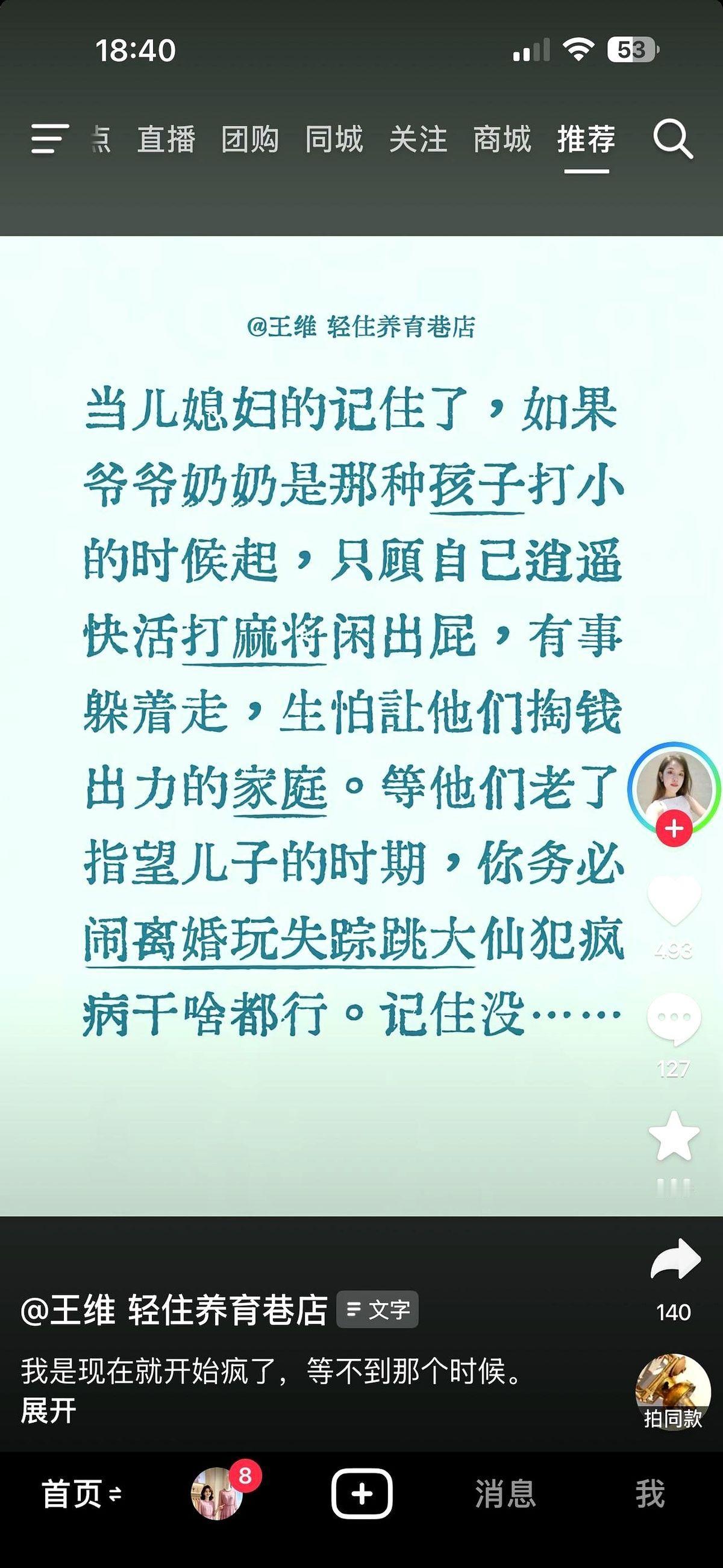 “等我攒够50万，就回老家养老。你们买房有能力就买，没能力就不买，别指望我们。”
