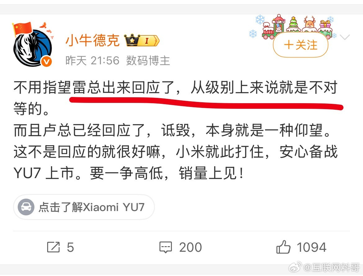 经典米粉，经典现象，经典再现！让经典随处可见！解析下他的蜜汁尴尬。图一，前脚刚说
