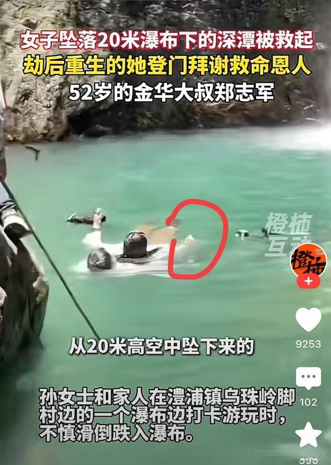 救命瞬间！这一举动成了救自己一命的关键！这常识很多人不知道20米湍急深潭里