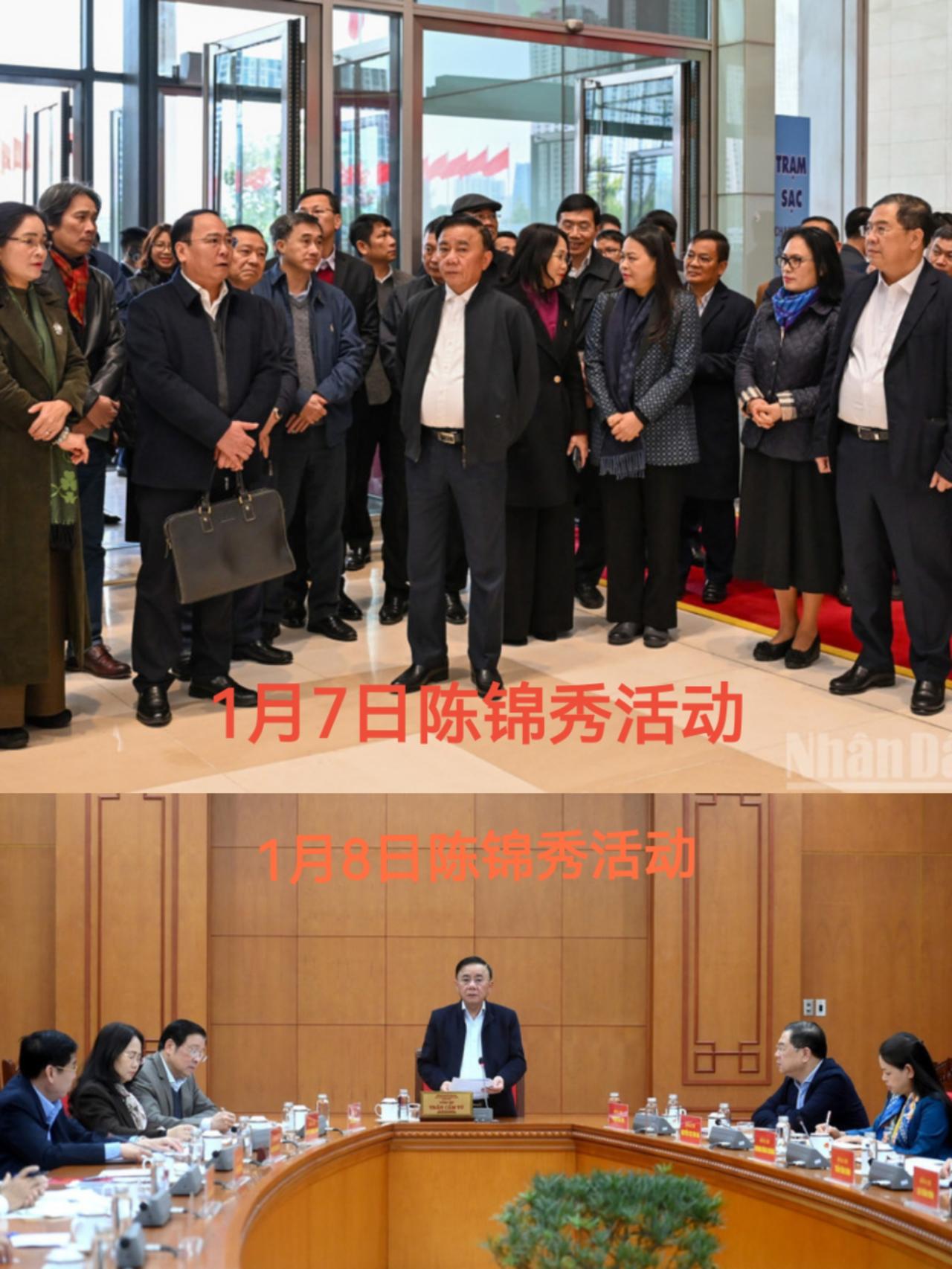 陈锦秀工作热情高涨！陈锦秀前脚于1月7日前往河内市越南会议中心检查十四大筹备工作