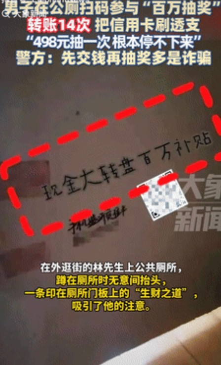 太天真了！”浙江杭州，一男子上公共厕所时，无意间抬头印在厕所门板上的“生财之道”
