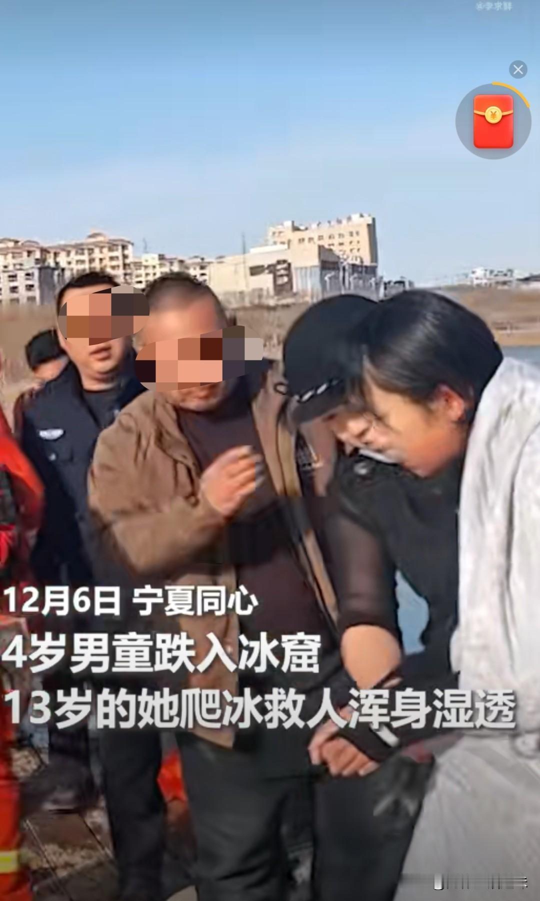 藏不住的善良！全网寻找的宁夏救人少女找到了。12月6日那天，宁夏一名4岁男童玩