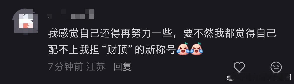 抱一丝，我ee大王，财顶实顶！内🐟两大真实事件：成毅的实力以及包含在内的