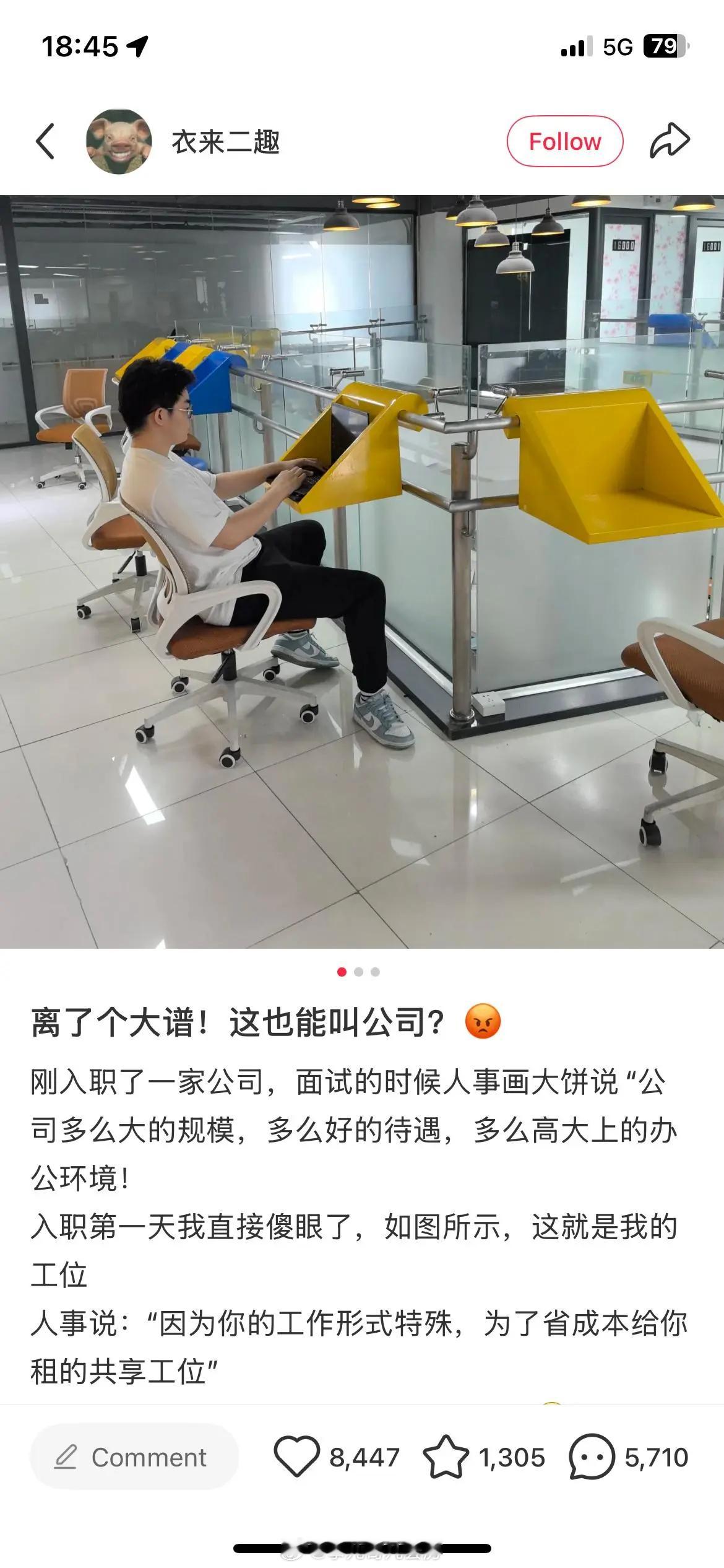 牛马的食槽被具像化了​​​