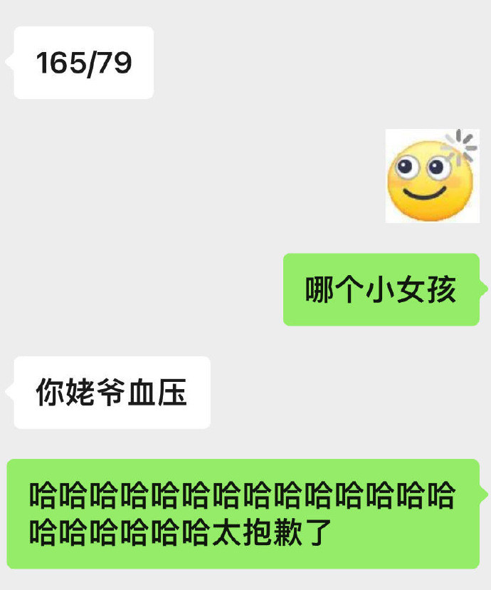 姥爷：已老实求放过！！！！！！