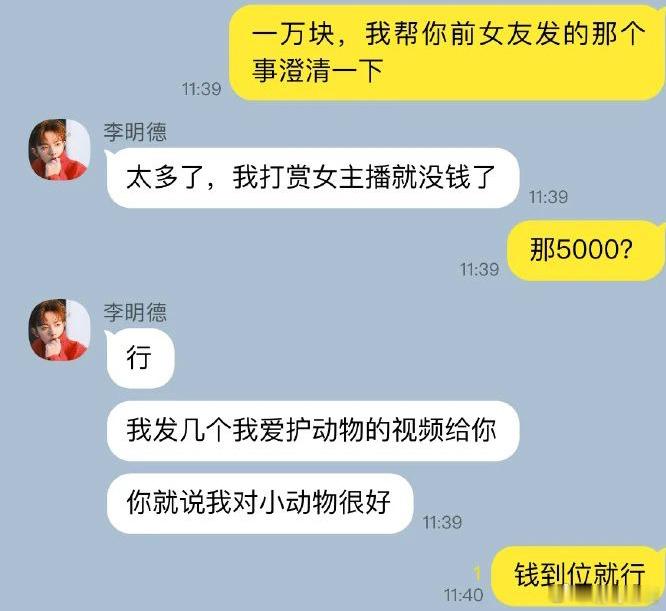 李明德不认账吃瓜吃瓜。李明德前女友实锤李明德劣迹后续。李明德晚上喝醉酒去砸别人