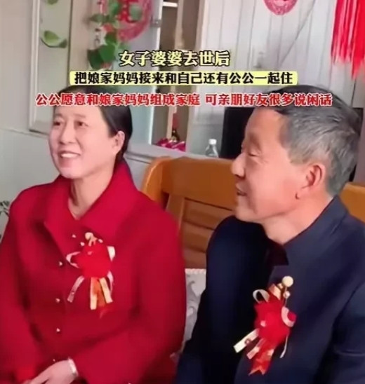 陕西，有一名女子的婆婆去世之后，公公因为过于伤悲，连续几个月足不出门，待在屋内，