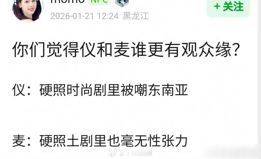 张婧仪和赵今麦谁更有观众缘？