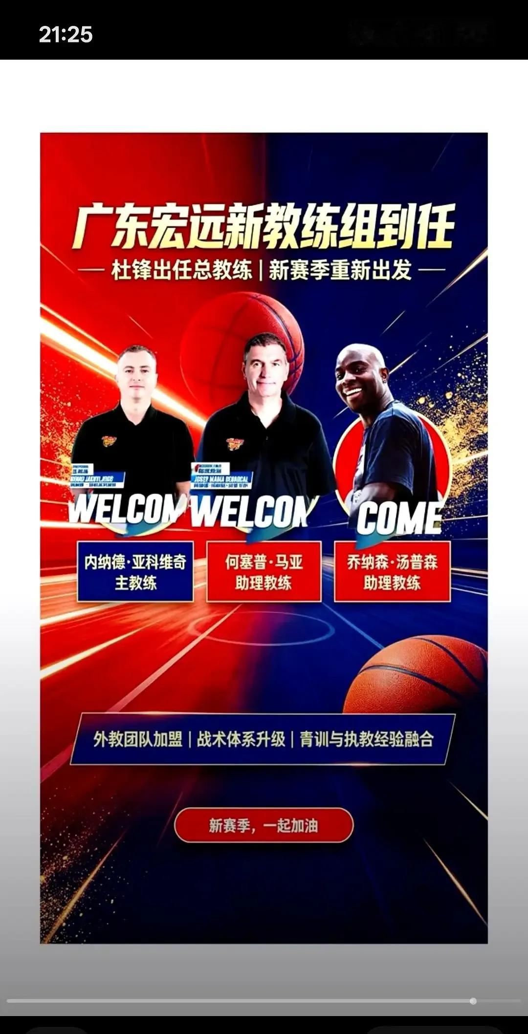 身高两米一十一，臂展两米二！就这尊黑铁塔往内线一杵，谁再跟我说广东宏远今年要“摆烂”，我第一个急眼。