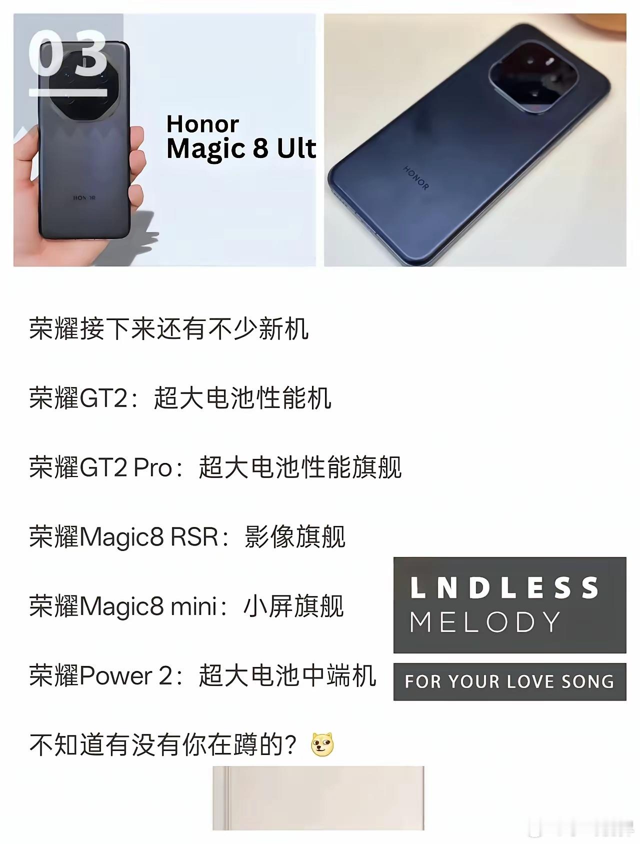 荣耀马上要发的四款新机，四种不同的野心12月·荣耀WIN系列：这款被称为“硬核