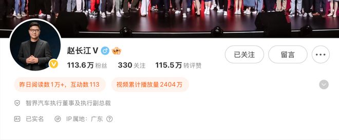 腾势前高管赵长江官宣加盟智界汽车, 担任执行董事及执行副总裁