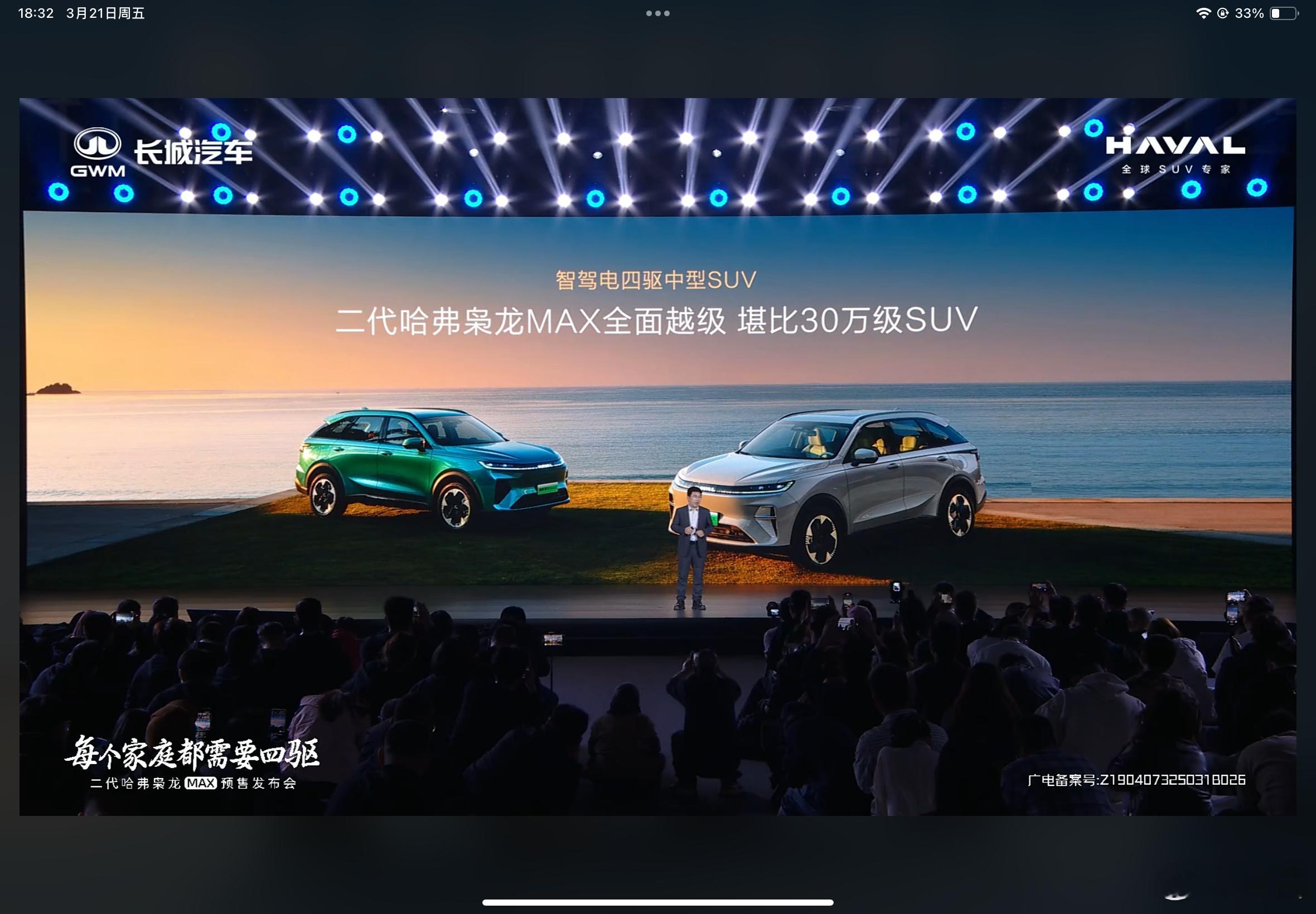 今日发布的二代哈弗枭龙MAX，将首搭第二代Hi4技术，作为智驾电四驱中型SUV，