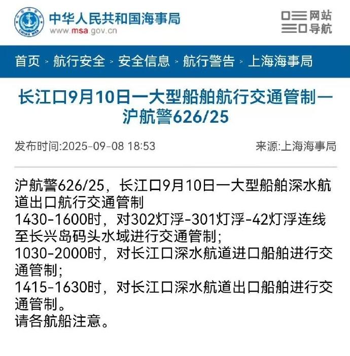 该来的终于要来了，“福建”舰将于9月10日离开上海江南造船厂准备前往母港交付根