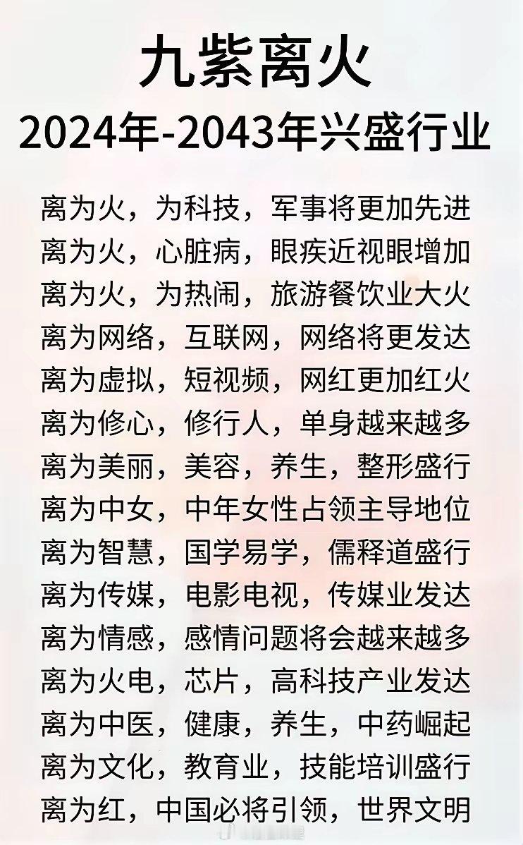真正厉害的人，一生都在参悟两个系统：天道系统与人道系统。天道系统，是宇宙运行的根