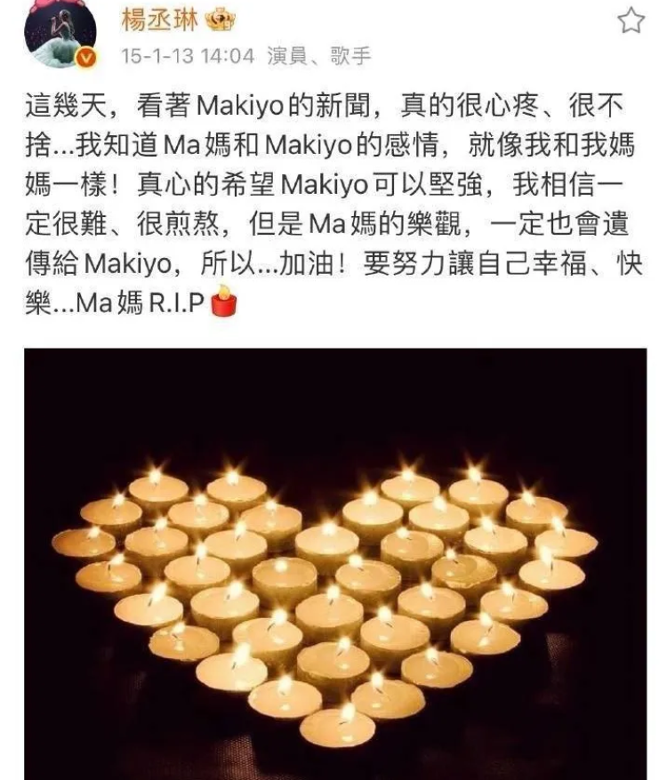 无证据指控！杨丞琳被好友“泼脏水”