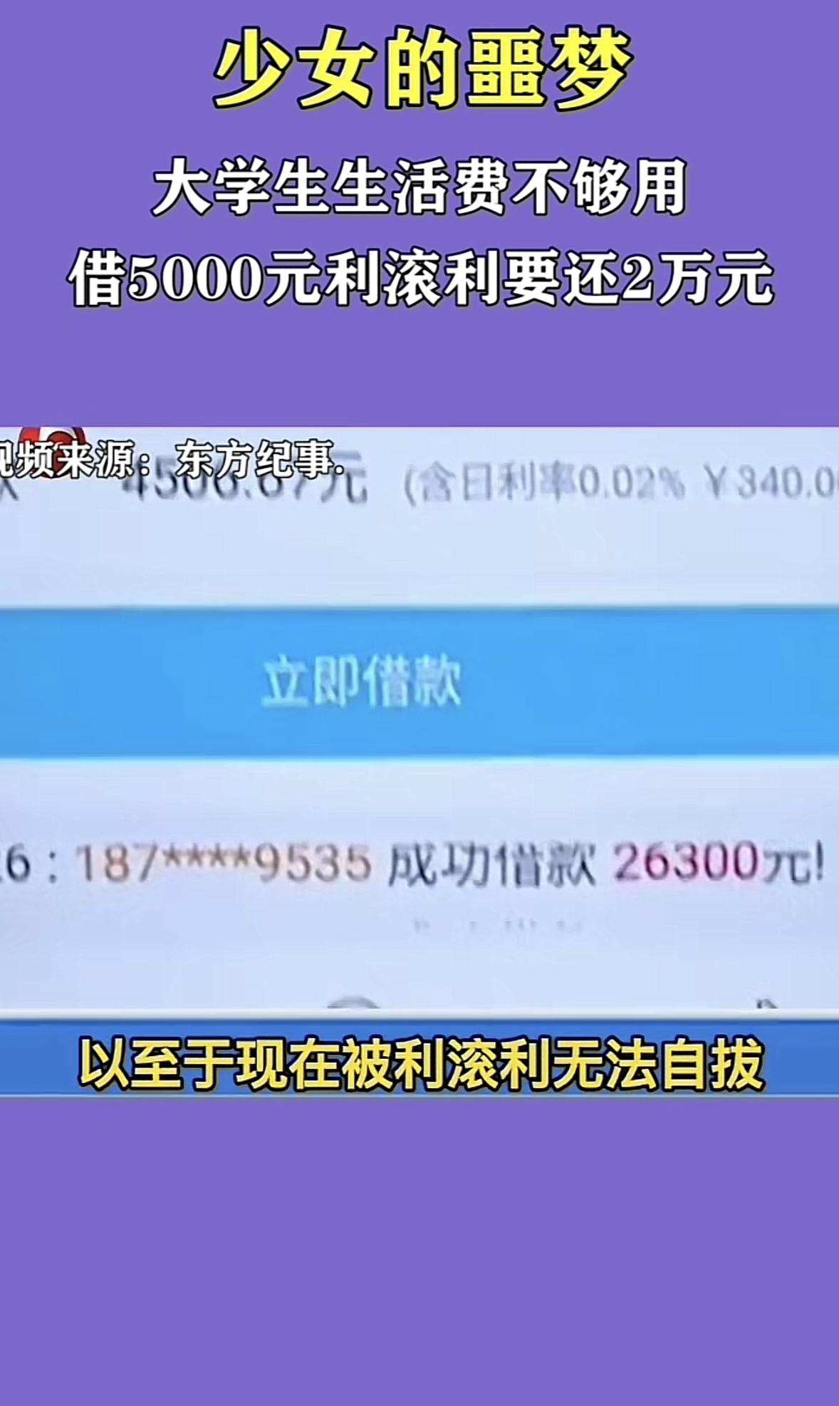 闺女22，大三。上周回来脸色就不对，憋了半天说妈我闯祸了。我心想能多大个事。