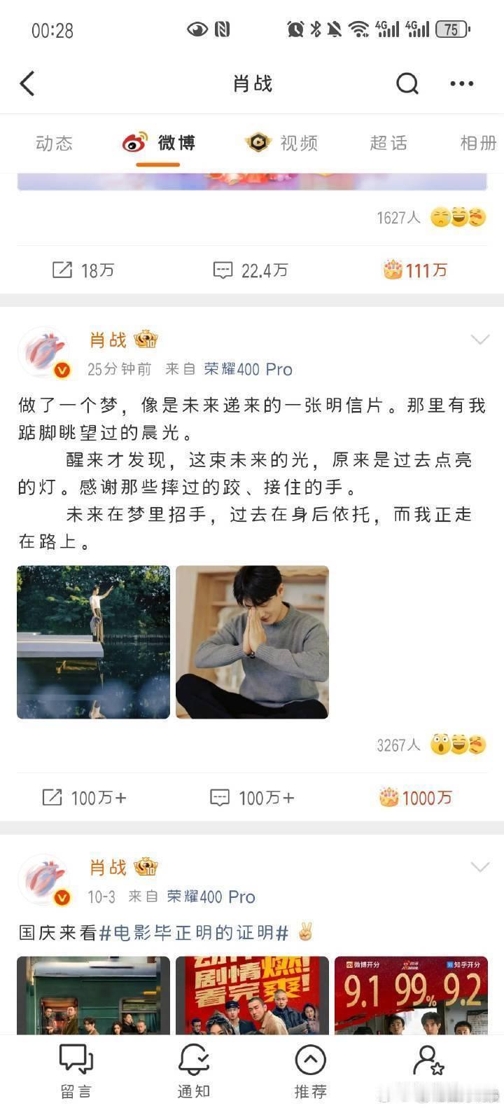 25分钟点赞破1000万！！！肖战工作室​​​