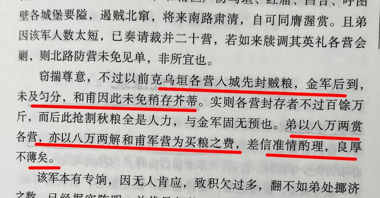 左宗棠是懂人情世故的：光绪二年克复乌鲁木齐后老湘军入城查封敌军存粮百余万斤，金顺