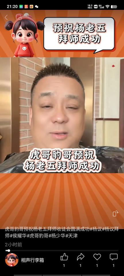 虎豹兄弟吃不着葡萄就有点嫌酸了，小虎一边染着头发一边调侃：“虎哥我今儿染染头发，