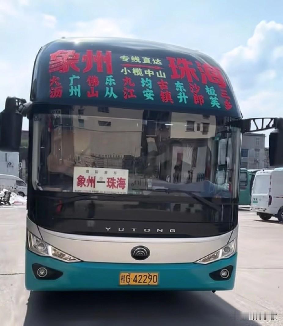 来宾广西广西来宾市象州县的省际长途线路省际线路:珠海、龙岗、番禺、东莞、