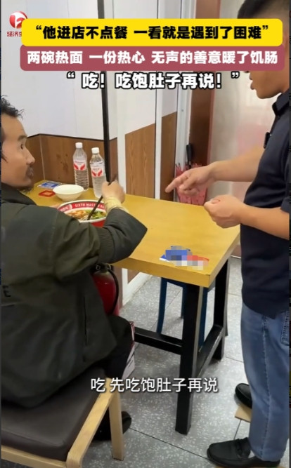 “骨子里的善良！”8月13日，北京，一男子进入面馆后坐在角落，一句话也不说，老板