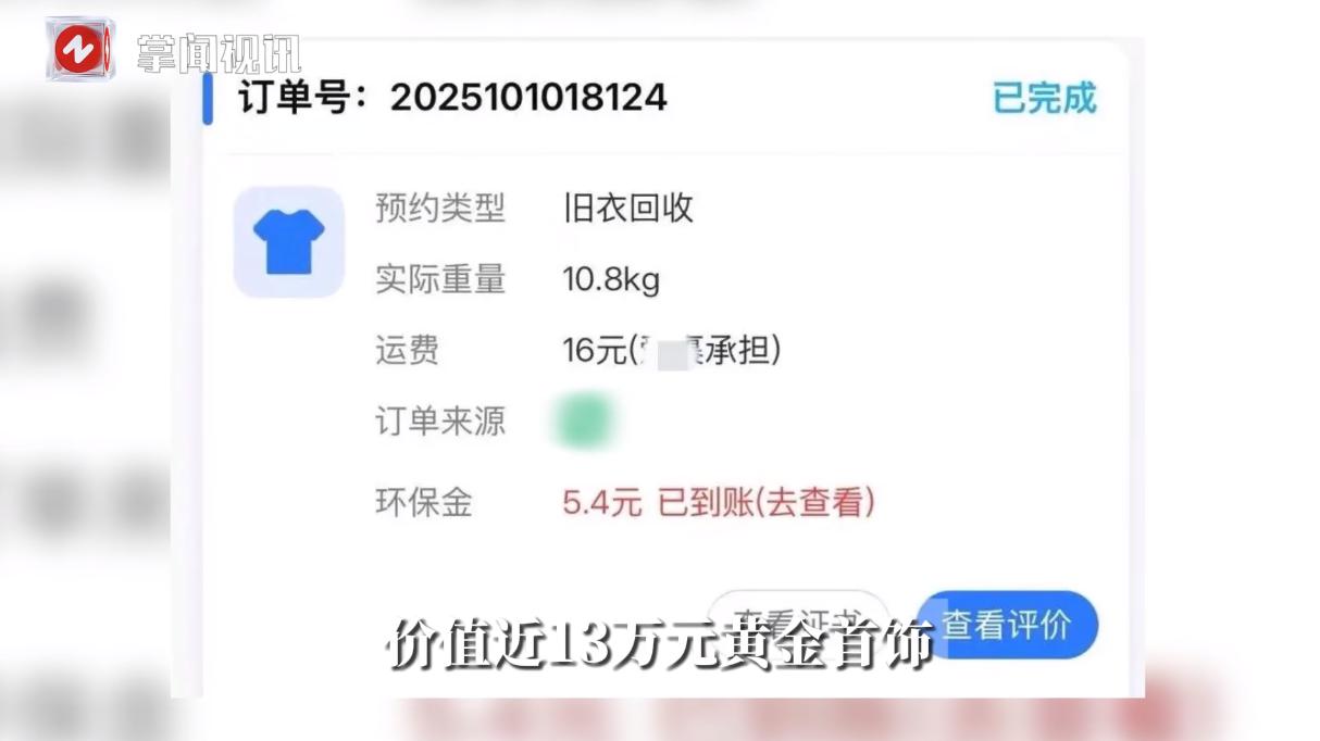 “亏大发了！”10月20日，江西，一女孩看自己奶奶的旧衣服太多了占用空间，于是就