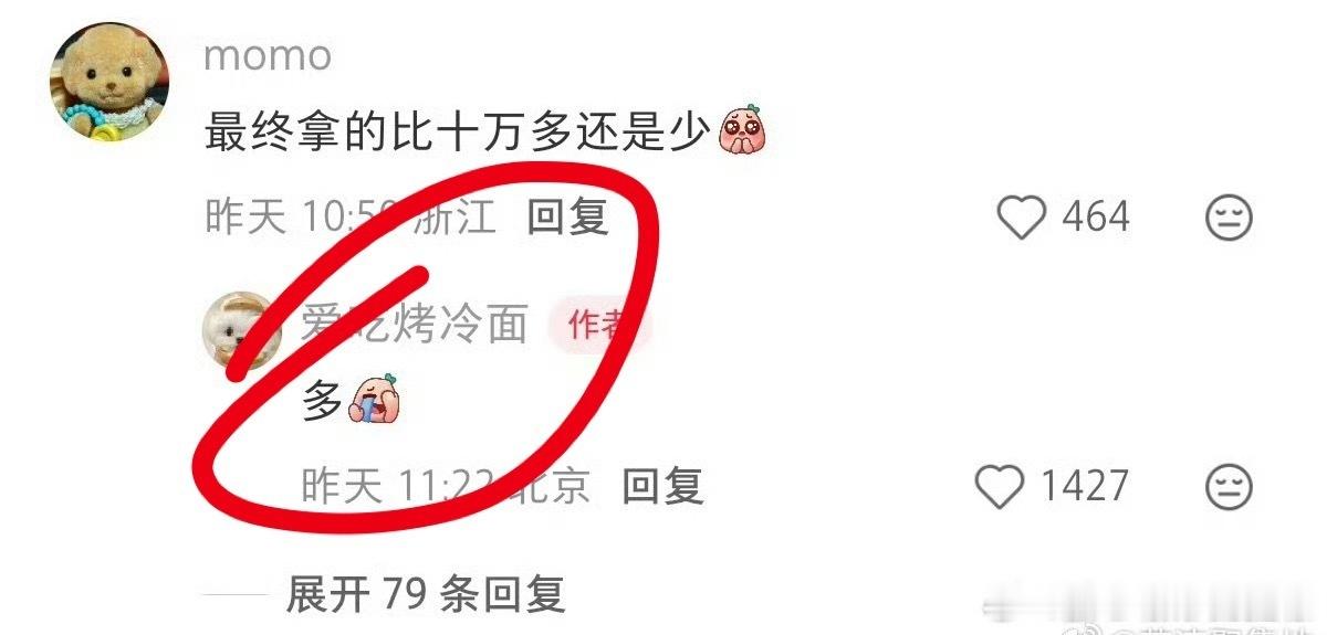 日料店明星10万封口费后续2026年6月底，一名女生在北京一家高端日料店卫生间对