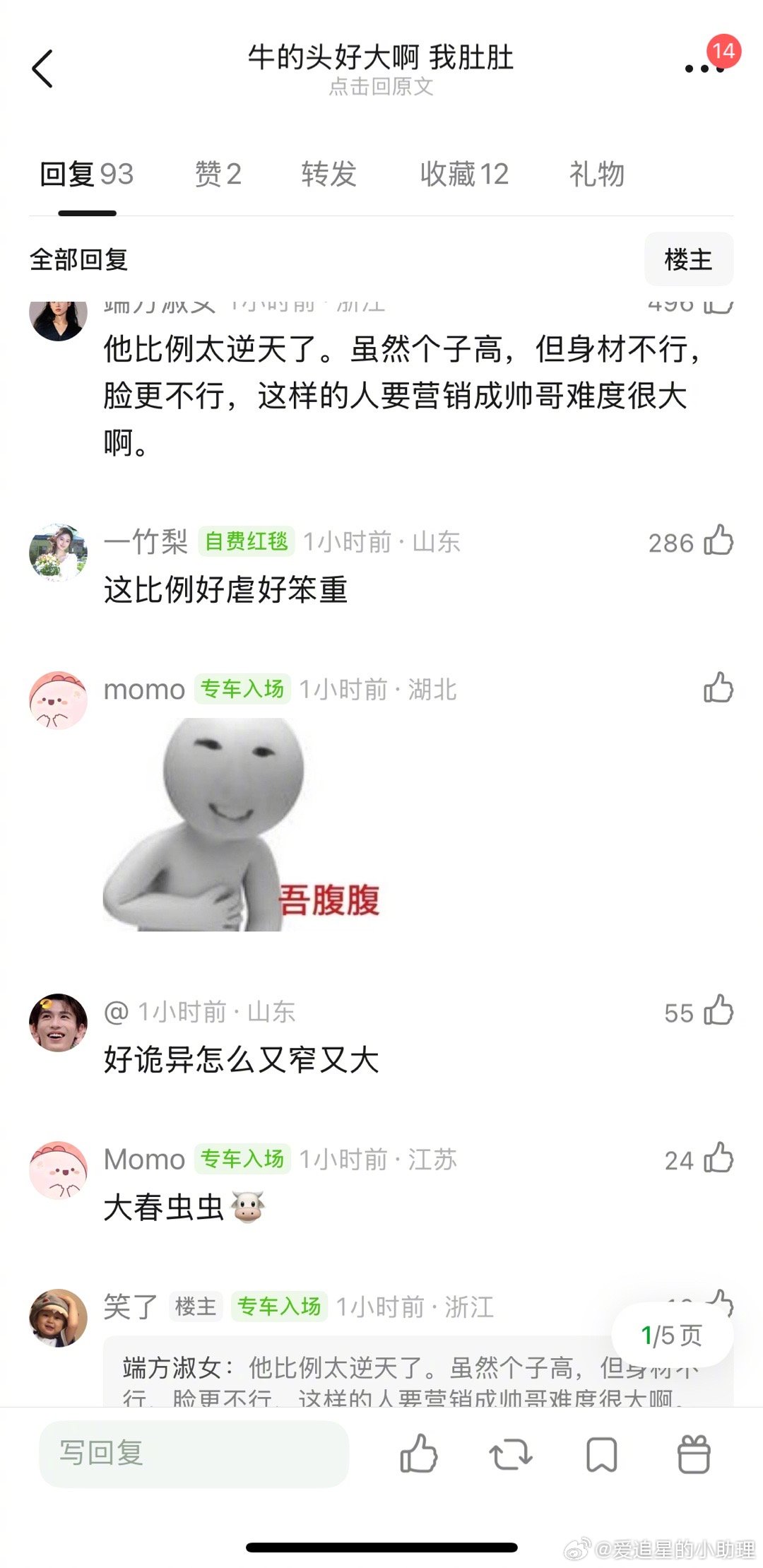 张凌赫赛车服客观评价下，张凌赫的头算大吗？