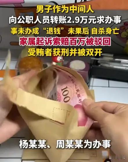 **他死了，却没人是凶手？**山东聊城，一场因“违建”引发的金钱交易，最终以