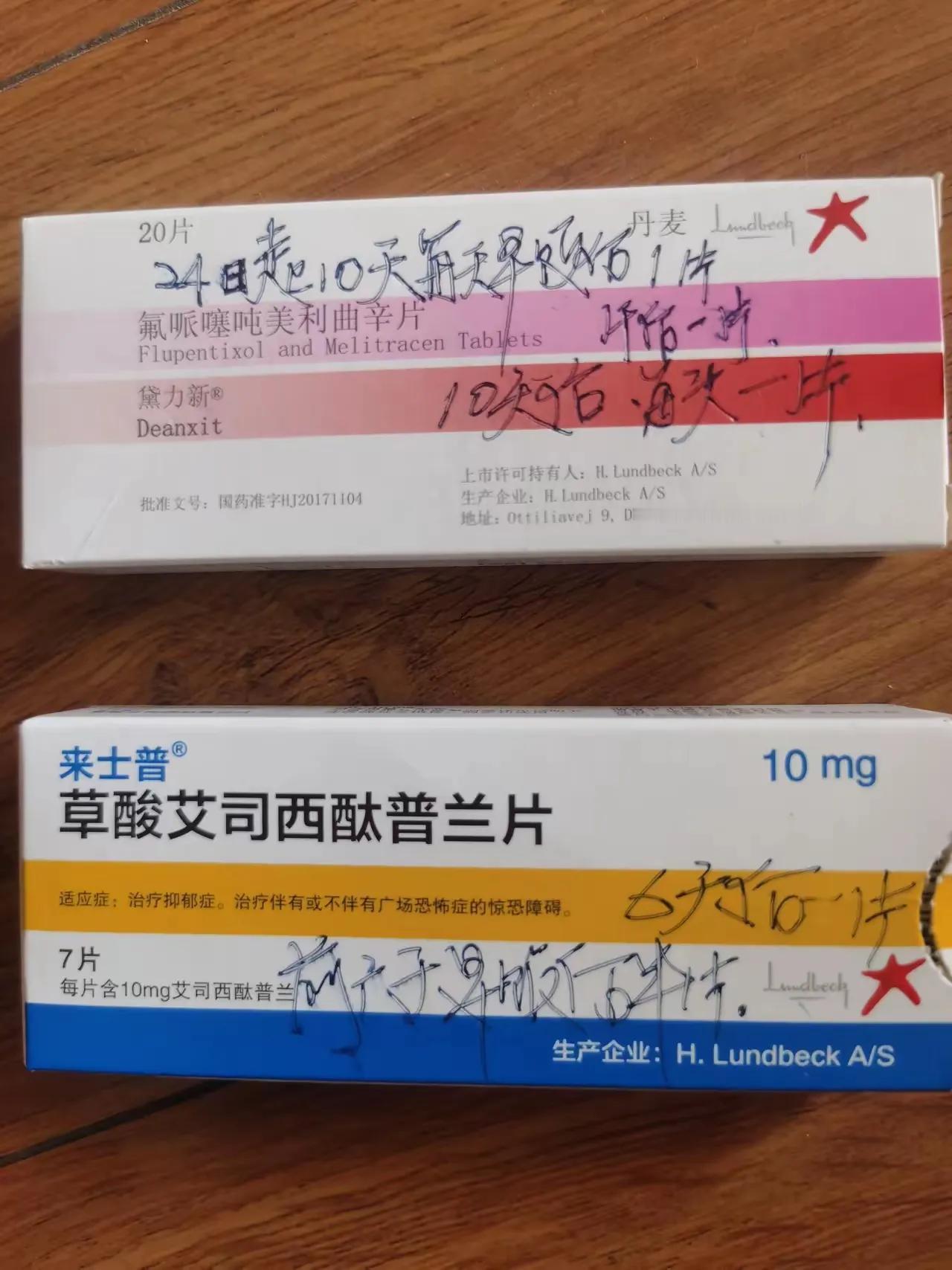 前天，我特意去神经内科进行了检查，医生根据我的症状开具了两种药物。经过确诊，我被