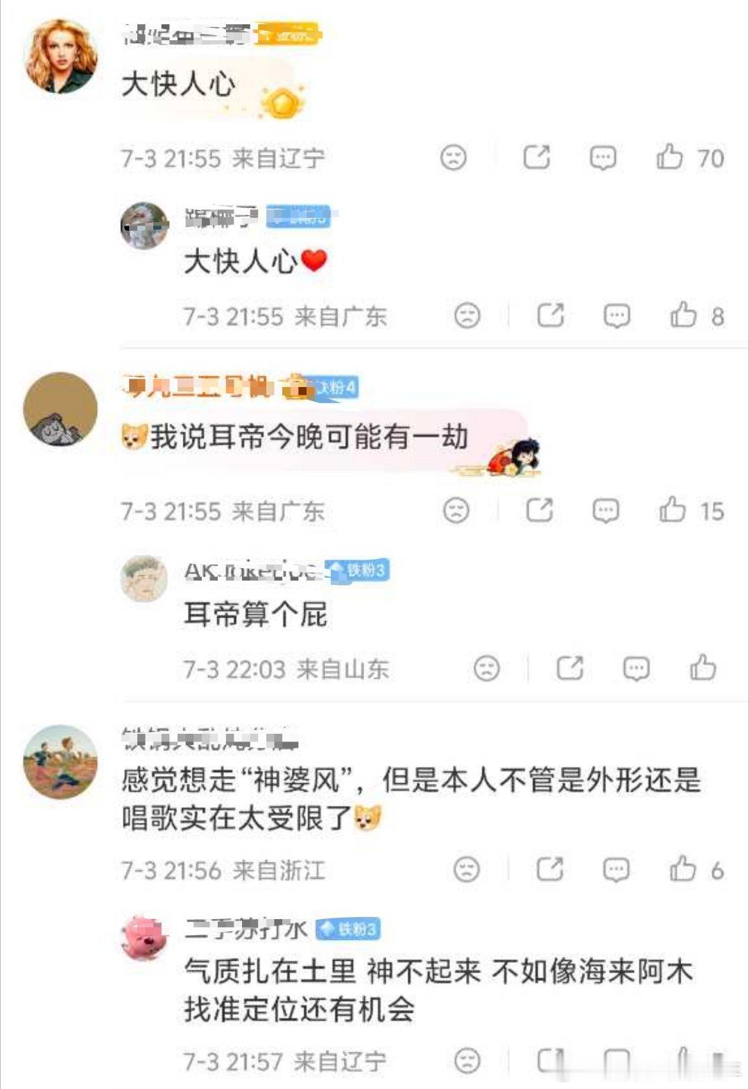张远淘汰，都在说大快人心是怎么回事？他唱的很难听吗？