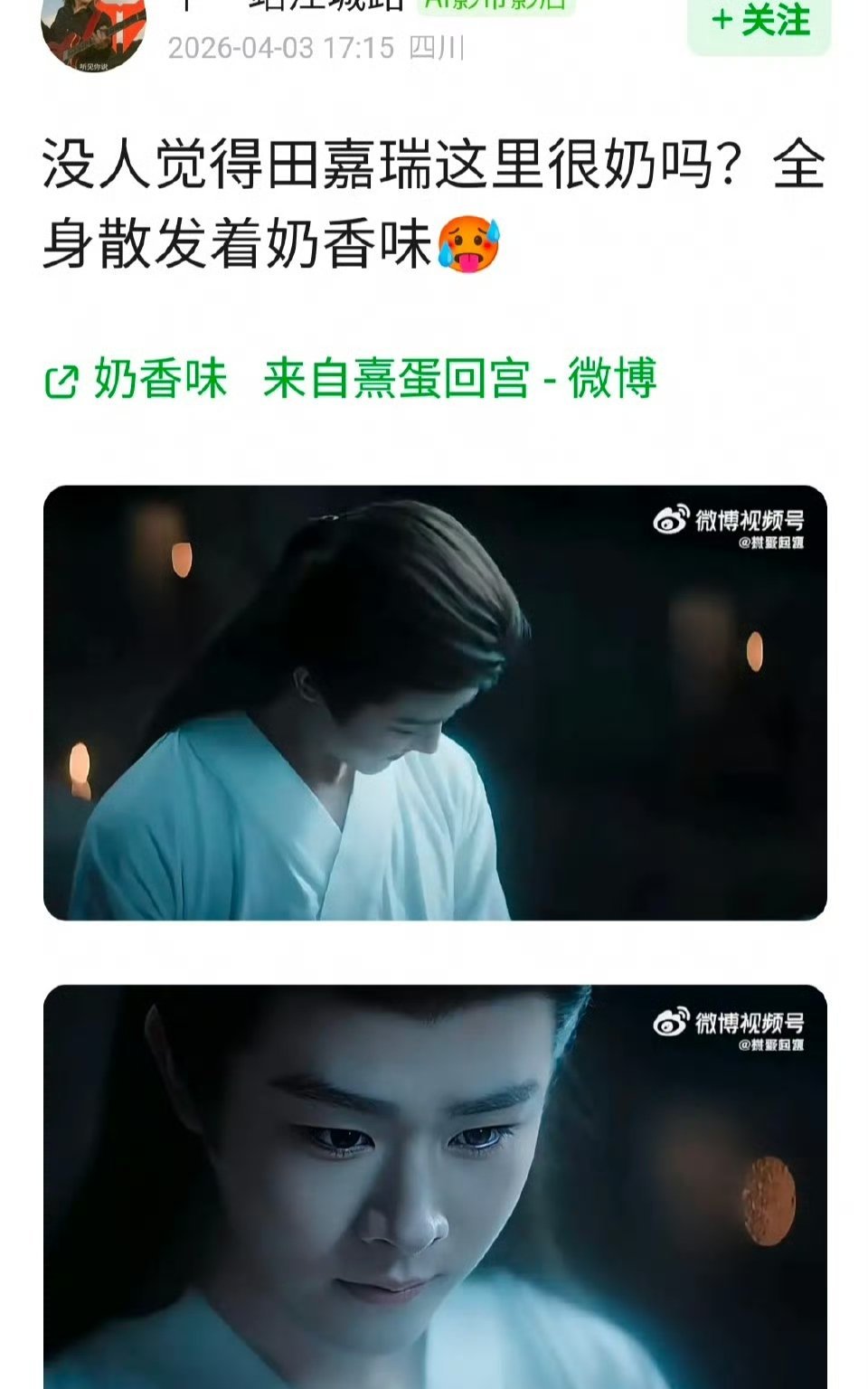 内娱男明星是咋了？走了一个粉底液，又来了个奶香味？