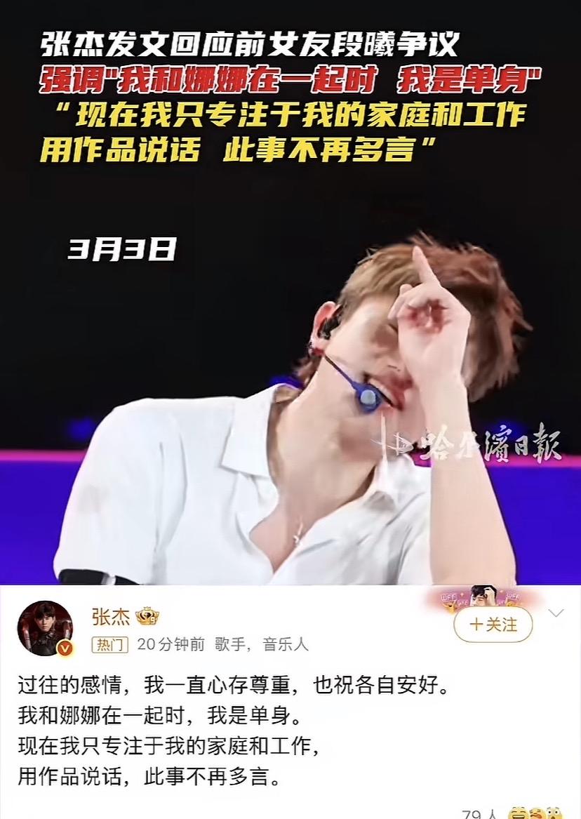 其实张杰解释再多也没啥用。有网友留言说：现在最想知道的一件事就是，张杰当年
