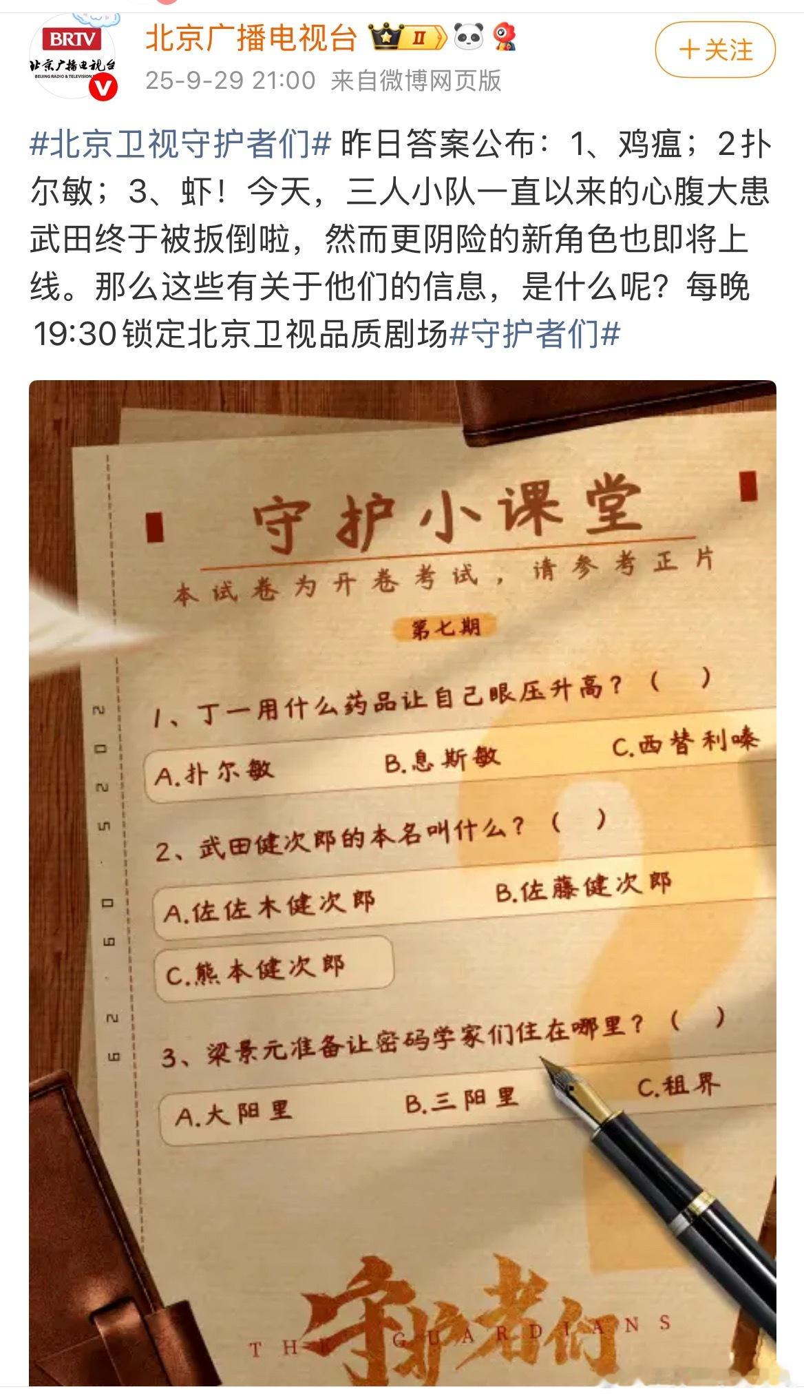 “鸡瘟、扑尔敏、虾”…北广电是懂得科普的[大笑]​​​