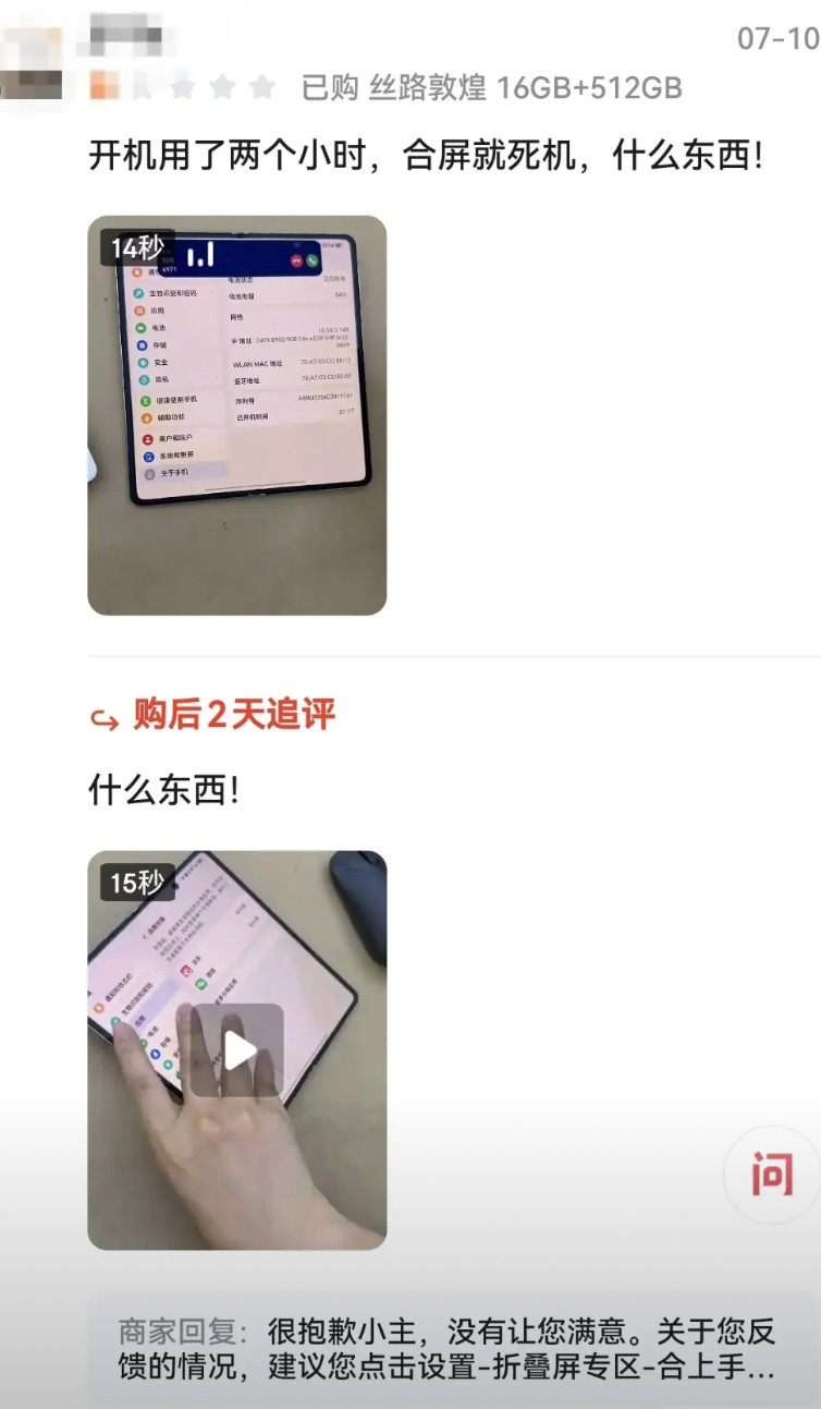 看到荣耀MagicV5为数不多的“差评”，有点想笑啊荣耀MagicV5折叠