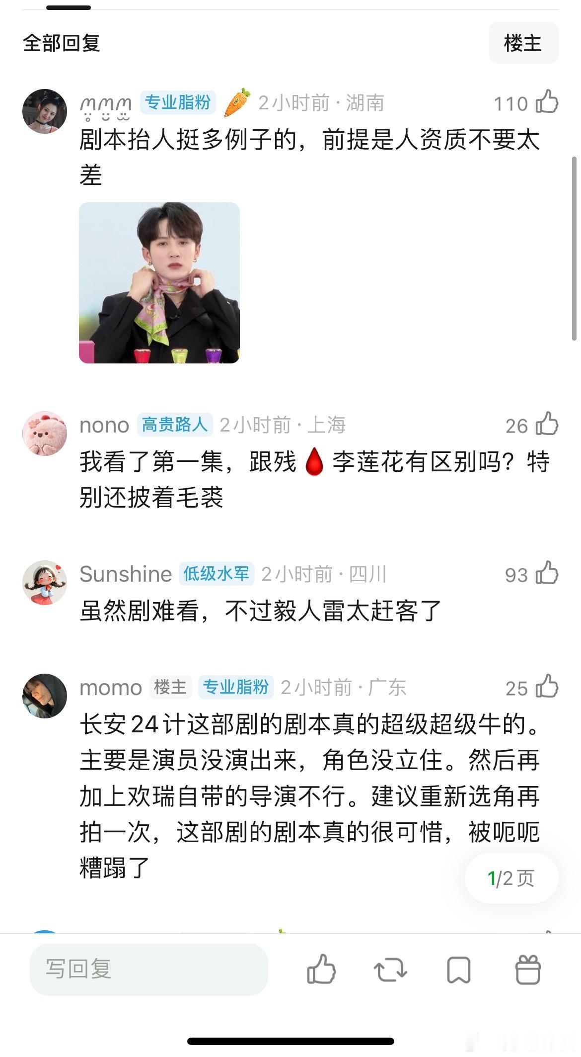 网友说长安二十四计是重大的选角失误，一开始其实也还行，勾勒出男主要复仇的形象，