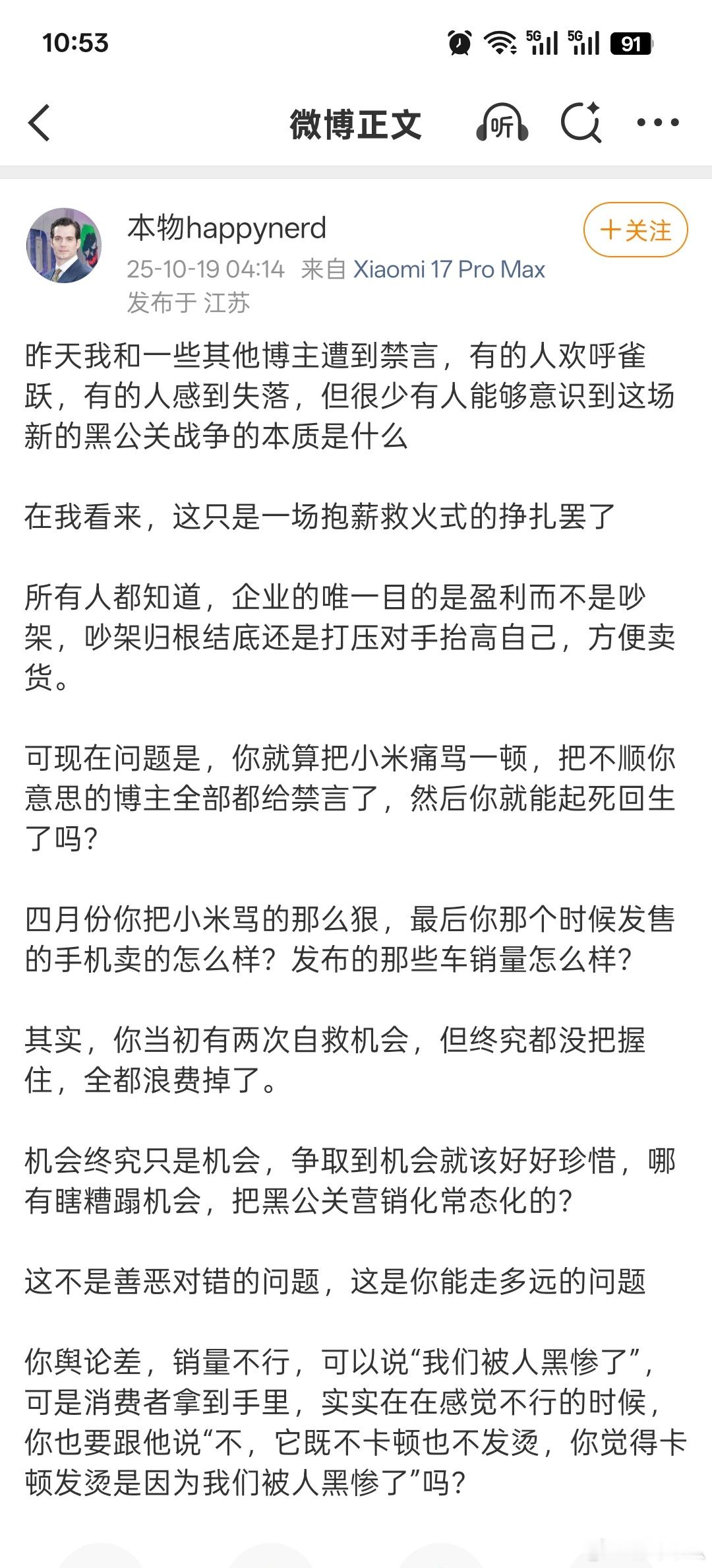 happynerd说的是华为吗？不要执迷不悟啊。​​​