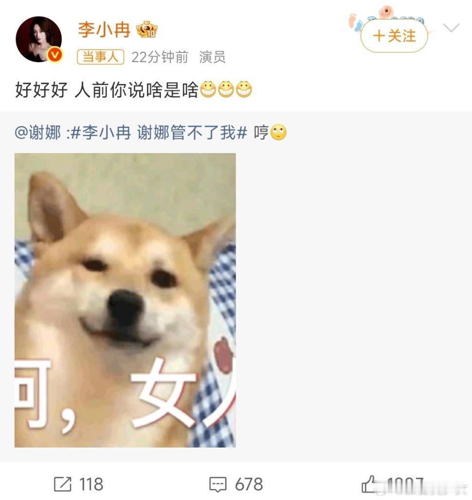 李小冉回复谢娜你说啥是啥李小冉一句“好好好人前你说啥是啥”宠溺回应谢娜撒娇式“