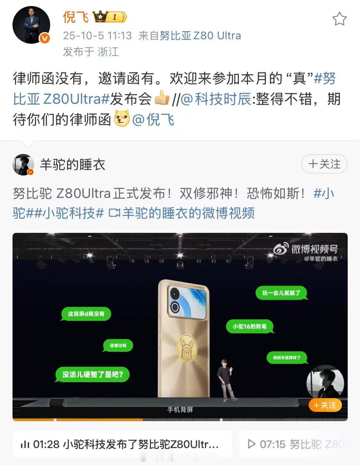 就有时候觉得小米确实还是挺会营销的，至少企业高管不会来舔这种臭脚来装自己的宽容大