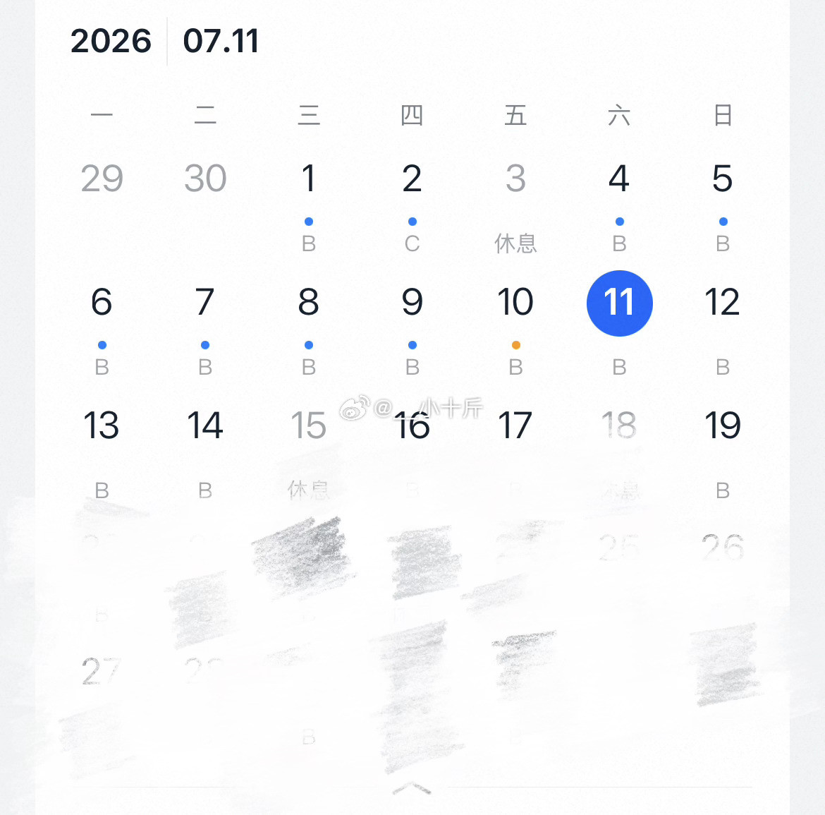 上次休息之前连续上12天班，现在还要连上十一天班才休息我真上不动了怎么我一要休息