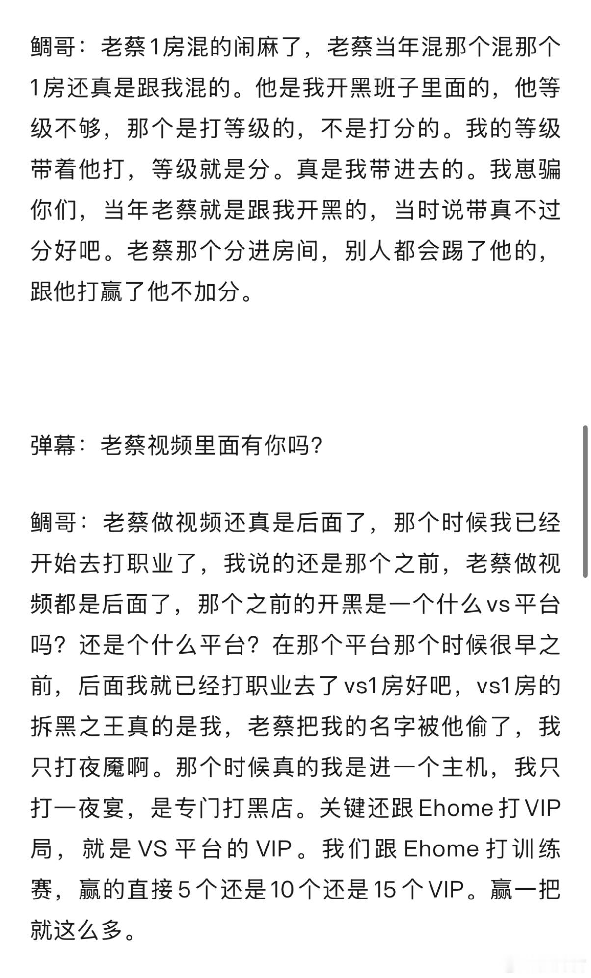 川神偷了雕哥的拆黑之王头衔！原来川神是跟着雕哥混VS一房的吗，这个我还真不知道d