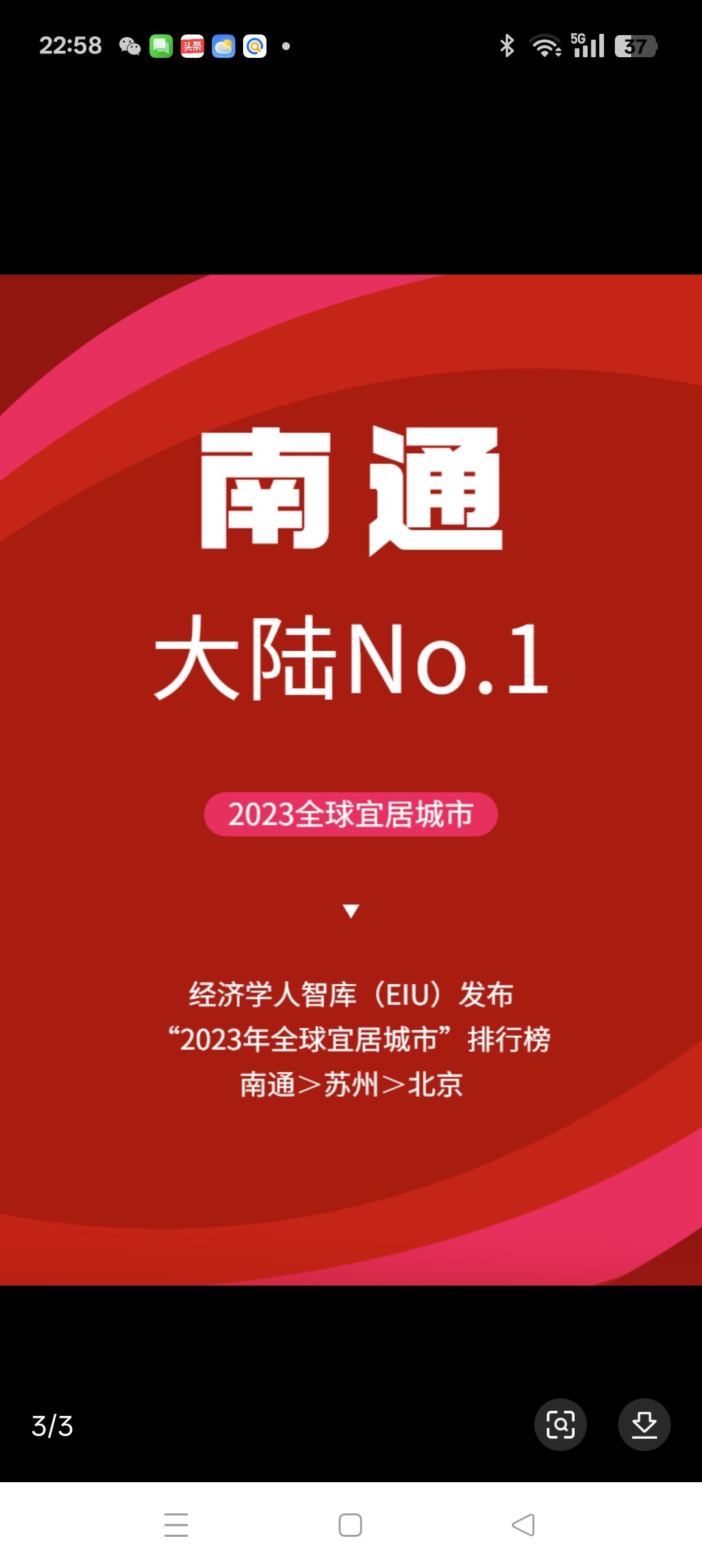 想不到南通这个指标全省排名第二南通是江苏省内GDP排名第四