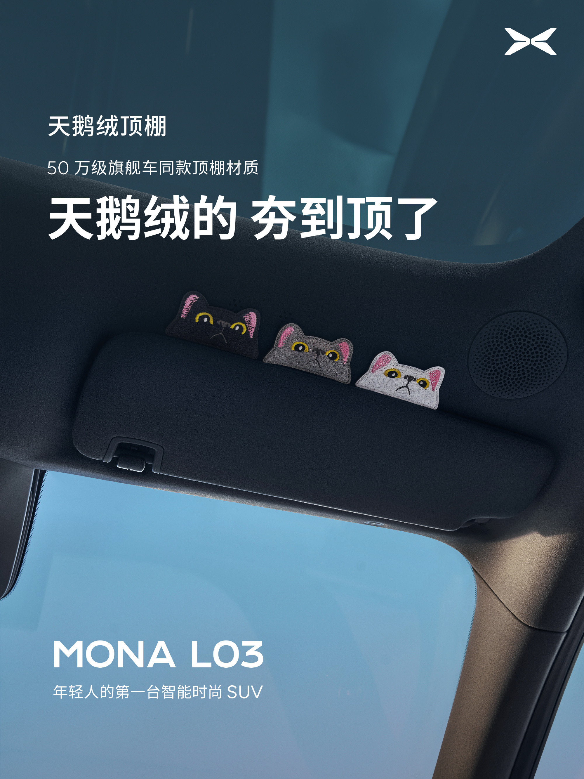 小鹏monaL03的内饰官图来了我昨天已经看完了，实车质感真的可以和20万的相提