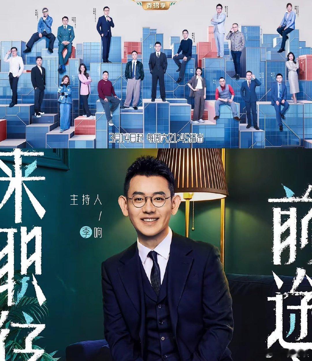 周六晚上别刷手机了，这四档综艺正在把观众当傻子耍。你以为《你好星期六》只是看明星