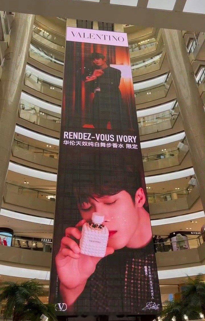 檀健次华伦天奴十层楼超大地广，这就是全球代言人排面