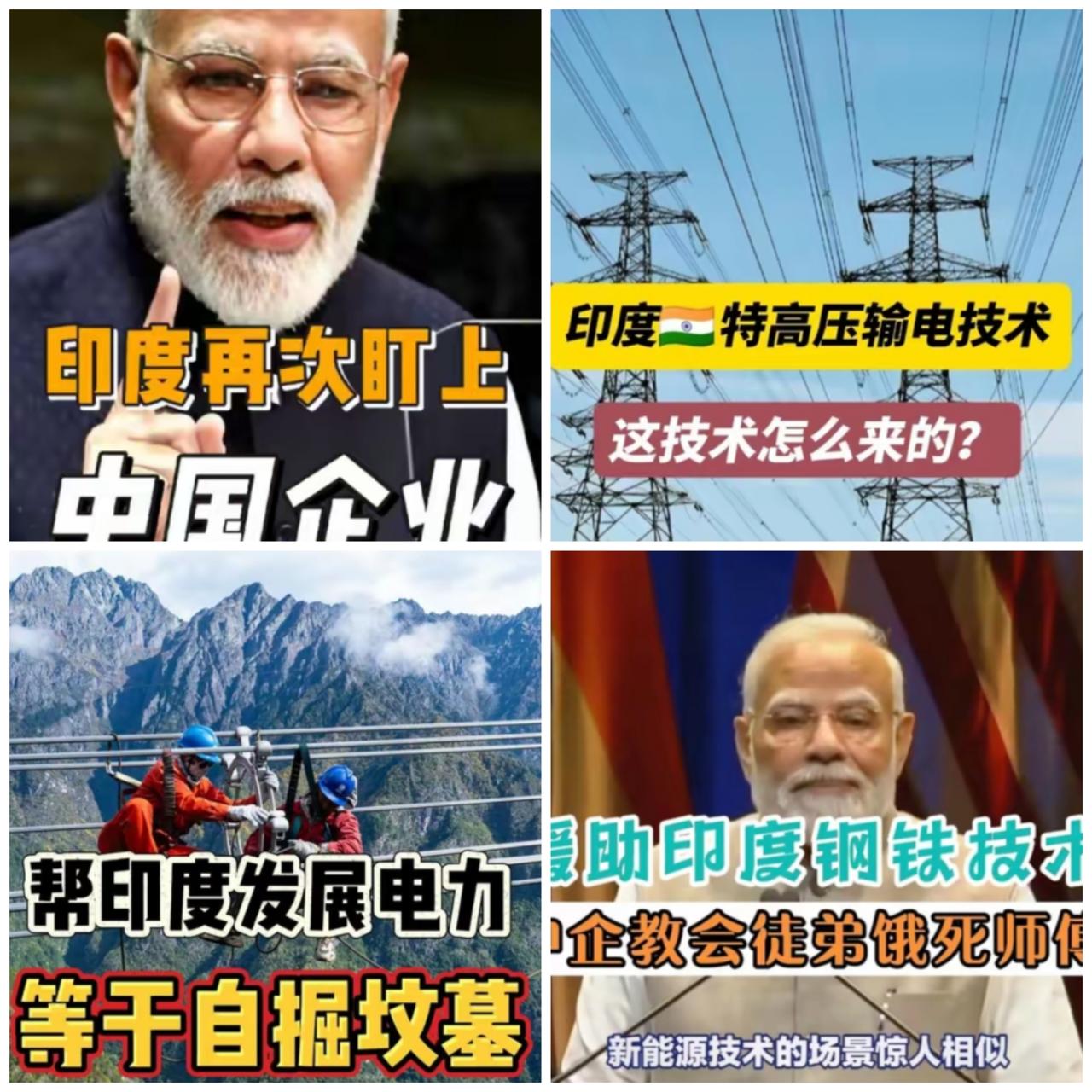 醒醒吧！中企给印度送核心技术，就是养虎为患、自掘坟墓商人本为国家公民，立身