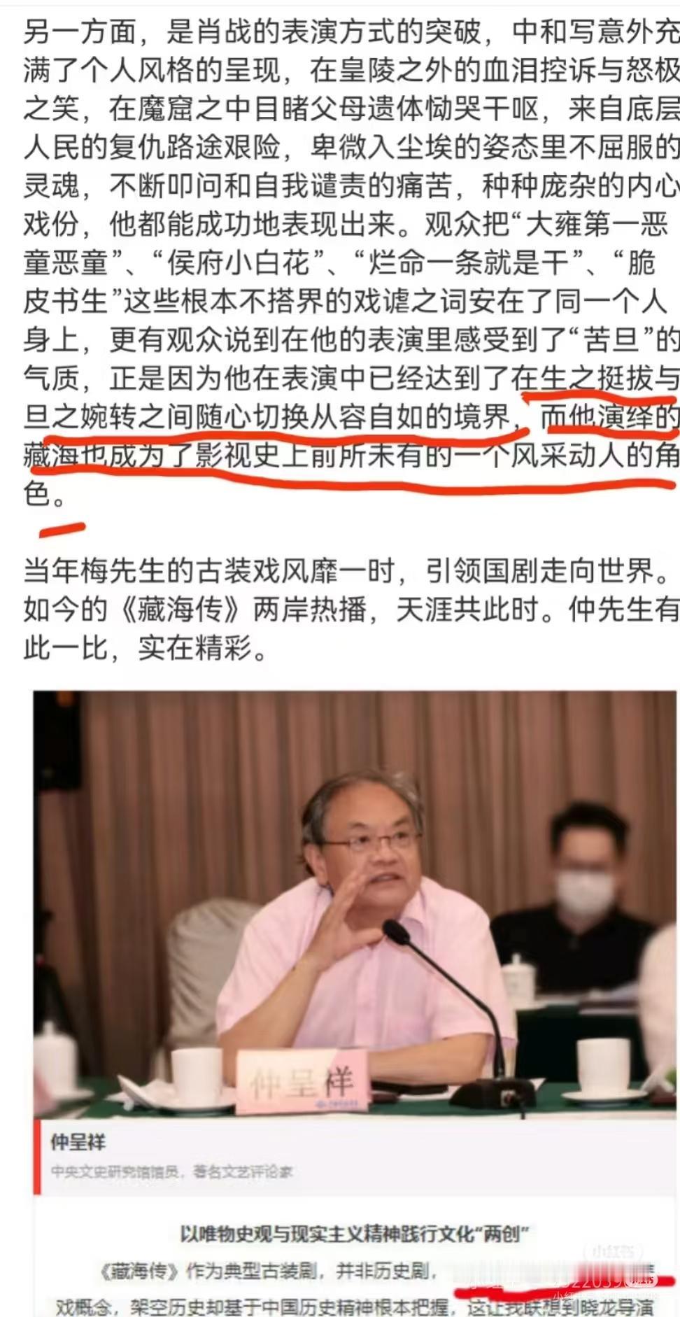 真的是个心无旁骛创作的艺术家肖战
