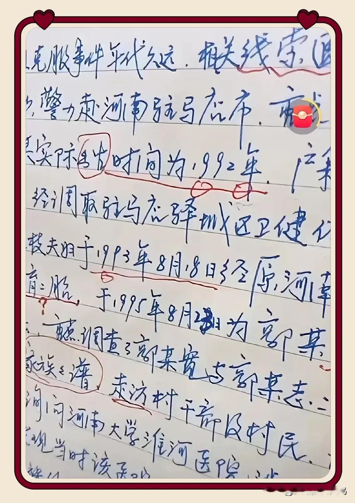 今天看到柴桑大姐的举报信，那字真是让人眼前一亮。见字如见人，柴桑大姐的字铿锵有